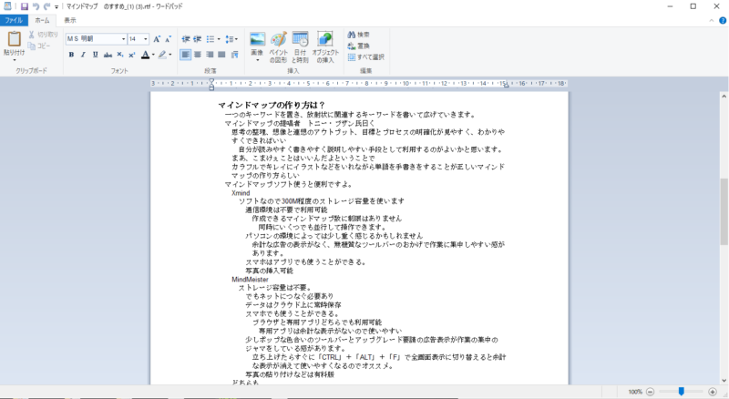 MindMeisterをテキストに変換